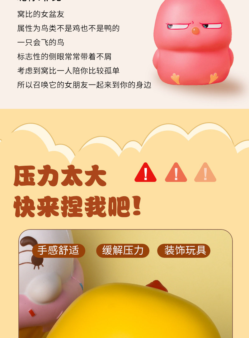 Креативные игрушки для детей 正品窝比鸡捏捏乐慢回弹解压神器斜眼小黄鸡网红玩具送女生礼物 Other