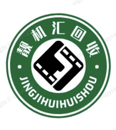 靓机汇回收