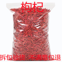 Ningxia Zhongjing Zhongjing Zhongxia the natural 250 g of tea bulk