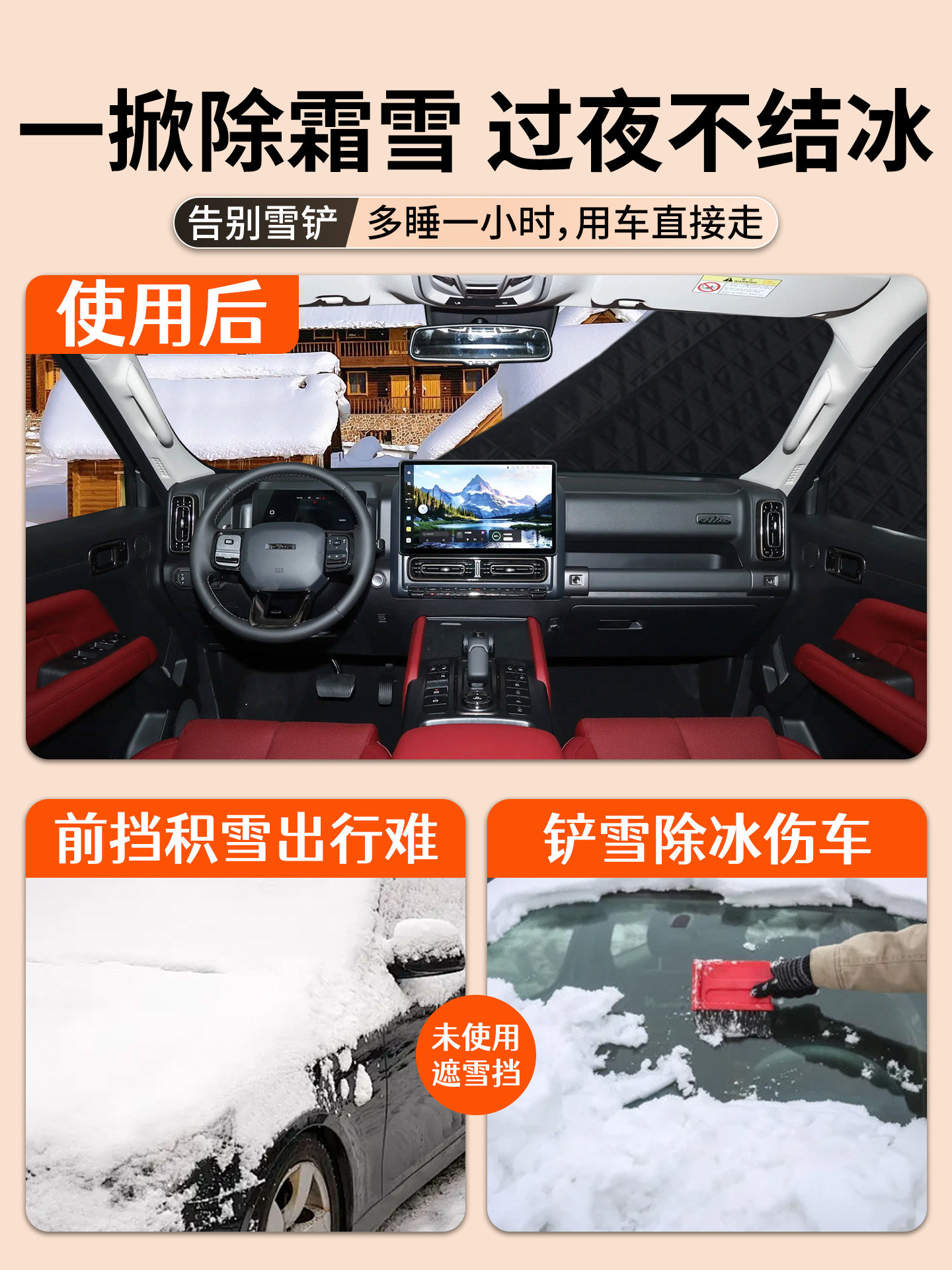 Haval H9 Car Snow Cover, Anti-Snow, Anti-Frost, Anti-Freeze Front Windshield Cover, Car Cover, Second-Generation Haval Snow Cover