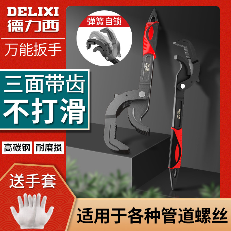 Dresy active universal wrench Large opening dual-use pipe pliers multifunctional quick bathroom living opening wrench tool