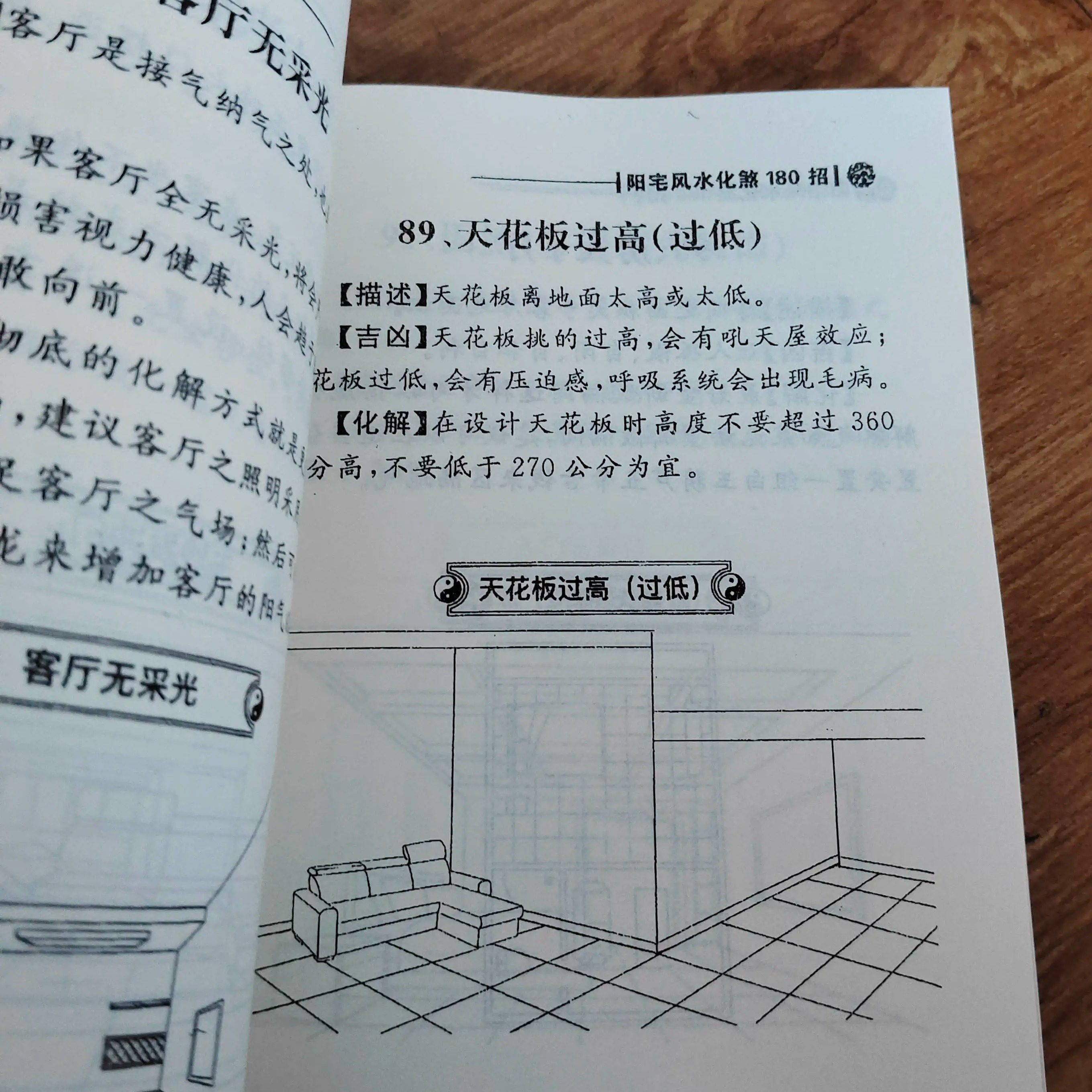 🏠家居改造大揭秘!179招住宅讲解秘籍,让你家焕然一新🏡-艺术其它-淘宝好物网