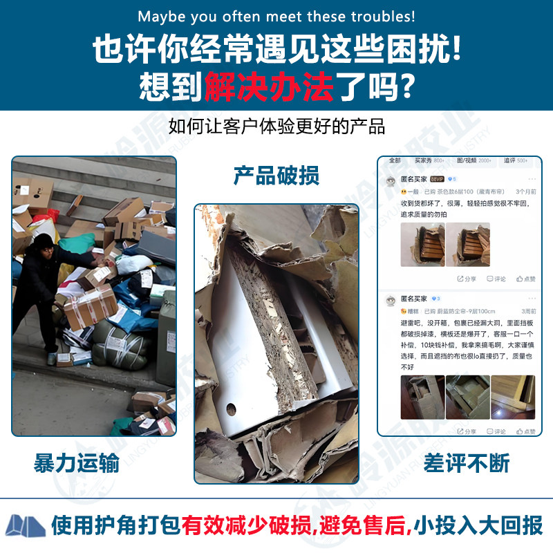 塑料包角真的能有效保护商品吗？——全面解读防撞护角纸箱的应用与选择技巧