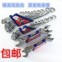 Japanese open-end wrench dual-purpose plum blossom double-head open-end wrench set fork machine hand set household repair tools