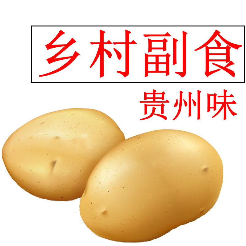 乡村副食