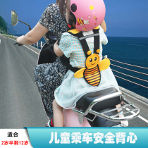 Electric car child safety strap baby battery motorcycle tricycle child riding with baby anti-fall artifact