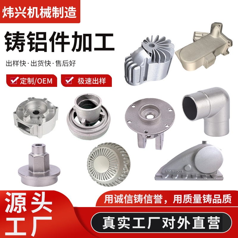 Cast Aluminum Parts, Cast Steel Parts, Die-Cast Aluminum Parts, Disappearing Mold Casting Aluminum Parts, Ball Ink Gray Iron Castings, Aluminum Alloy Castings