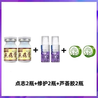 Tongzhi 2 бутылки+ремонт 2 бутылки+алоэ вера гель 2 бутылки