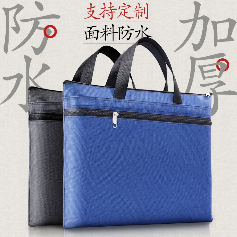 (49 yuan to choose 7 pieces) portable briefcase business men's canvas large-capacity thickened handbag data file bag polyester dual-use A4 multi-functional waterproof file bag can be customized - Taobao