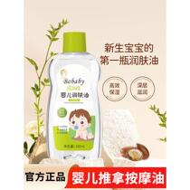 Childrens massage essential oil for infants and young childrens back and whole body to clear meridians baby and childrens touch head oil special for moisturizing