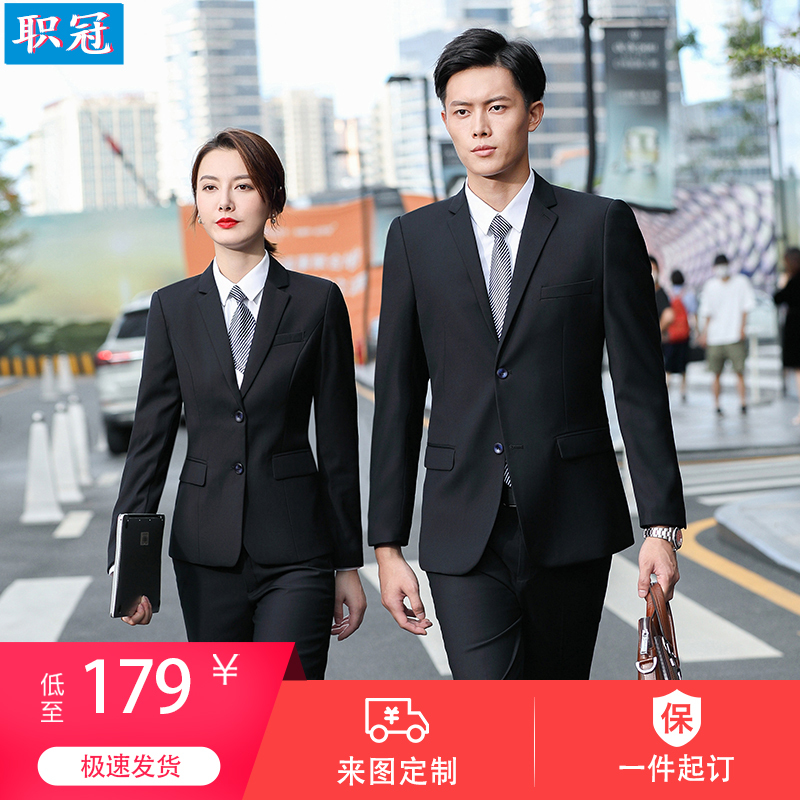 Professional Suit Set for Men and Women, Formal Business Attire, Hotel Business Style, Manager's Uniform, 4S Store Sales Workwear, Commuting Workwear