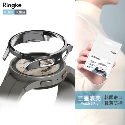 The Korean Ringke thin and light watch case is suitable for the Samsung Galaxy Watch5/Pro sports shockproof watch case 45/44/40mm hard case