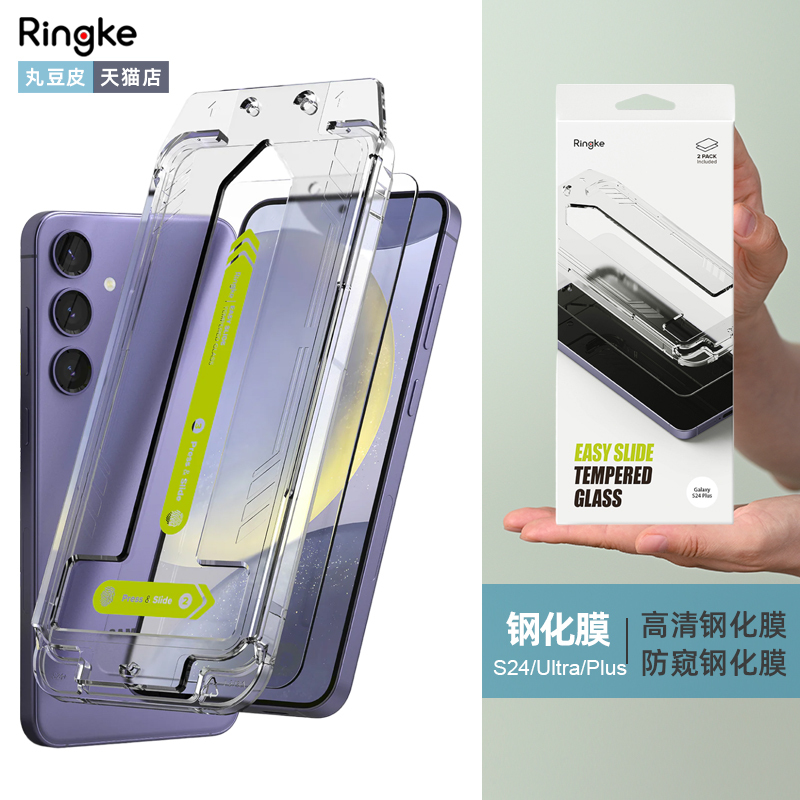 Korean Ringke High-Definition Tempered Glass Screen Protector Suitable for Samsung S24 Ultra/Plus, Full Coverage Glass Film, Explosion-Proof, Scratch-Resistant, Anti-Peeping S25+