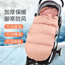 Baby Car Wind Shield Bag Padded With Cushion Thickened Baby Stroller Windproof Blanket Sleeping Bag Winter Out Warm Children