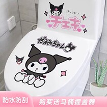 Toilet Lid Sticker Full Sticker Waterproof Cute Cartoon Toilet Mesh Red Sticker and Decorative Sticker Nordic Coulomites