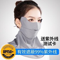 Neck sunscreen silk scarf veil summer thin ear ice silk mask scarf one outdoor riding learning car cover face