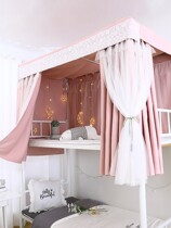 College student Dormitory Bed Curtain girls day Department bunk up and down Simplicity Joins Bedroom Princess Wind Dust Resistant Double cover