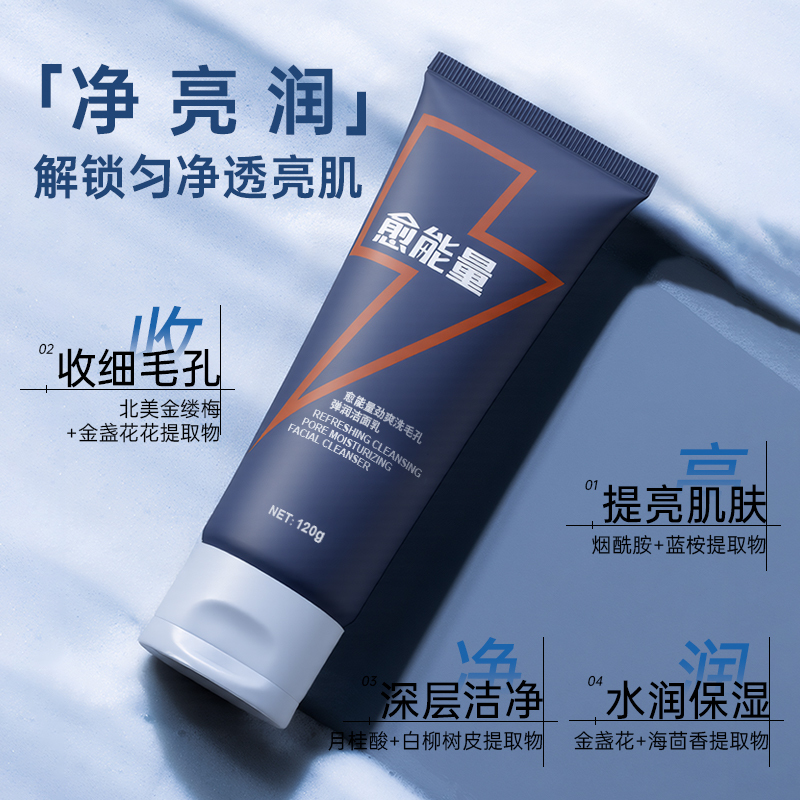 Healing Energy Refreshing Pore Cleansing and Moisturizing Cleanser for Deep Cleansing of Oily and Acne-Prone Skin, Men's Special Cleanser, Moisturizing Healing Energy Refreshing Pore Cleansing and Moisturizing Cleanser for Deep Cleansing of Oily and Acne-Prone Skin, Men's Special Cleanser, Moisturizing
