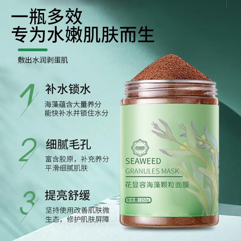 Маска с мелкими частицами морских водорослей giant moisturizing natural 5A fine Particles официальный аутентичный салон красоты Special No ratio