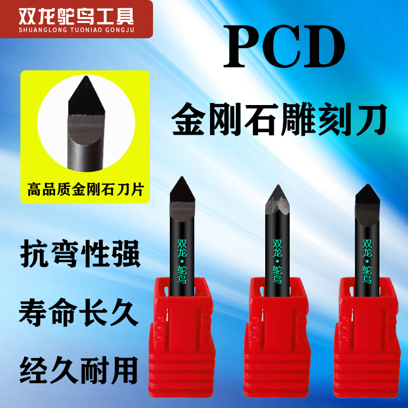 PCD CNC stone carving knife granite marble bluestone imported double-edged diamond tombstone scribed lettering
