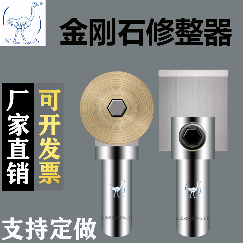 Ostrich brand grinding wheel dresser natural diamond particle dresser round head flat head square head shaping knife washing stone pen