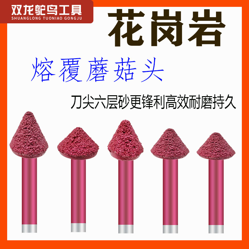 Brazed stone mushroom head lettering knife carving knife tombstone granite marble CNC carving diamond knife