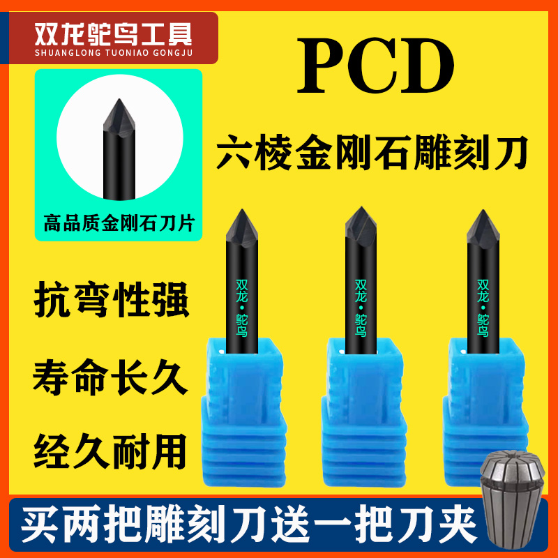 CNC stone PCD hexagonal diamond carving knife line carving tombstone granite marble carving small character knife