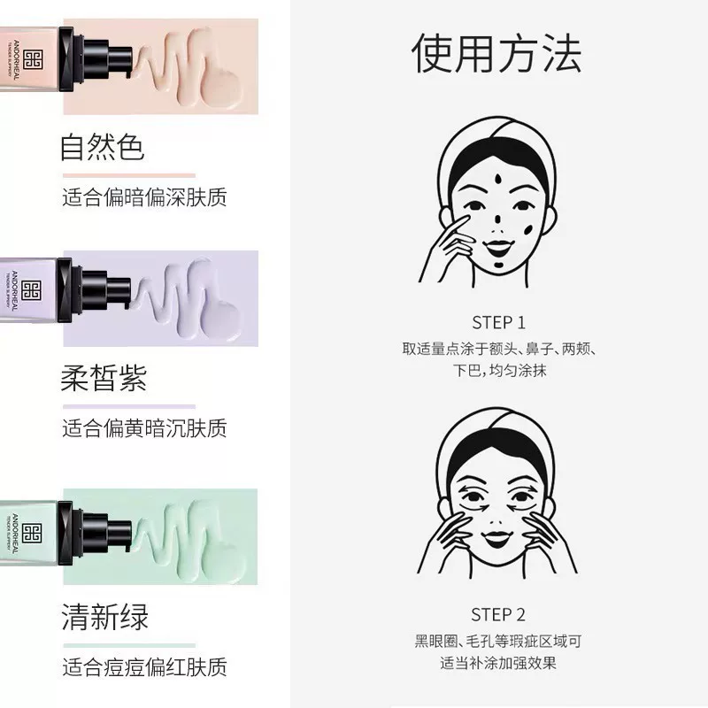 Крем, праймер для макияжа, увлажняющая база, concealer с фиолетовым осветляющим эффектом, три в одном, контроль блеска, стойкий эффект, выравнивание тона кожи