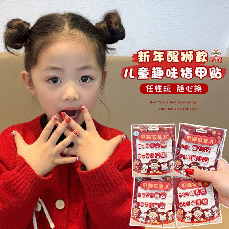 New Year Children's Fun Nail Stickers with Red Cartoon Designs, Wearable Nail Pieces for Girls, New Year Lion Dance Style New Year Children's Fun Nail Stickers with Red Cartoon Designs, Wearable Nail Pieces for Girls, New Year Lion Dance Style