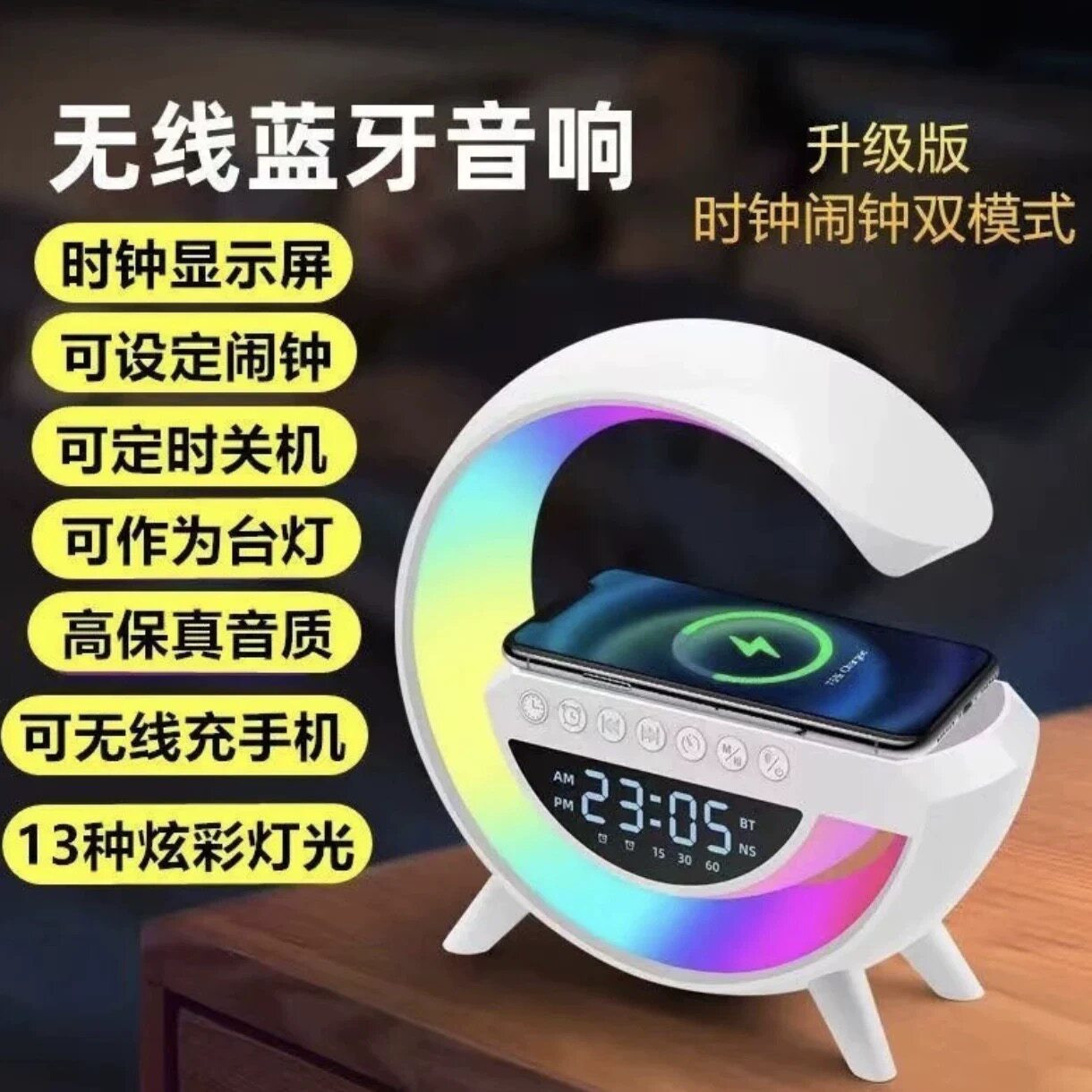 多功能氛围灯桌面摆件高级无线充蓝牙音响LED台灯生日礼物送女生