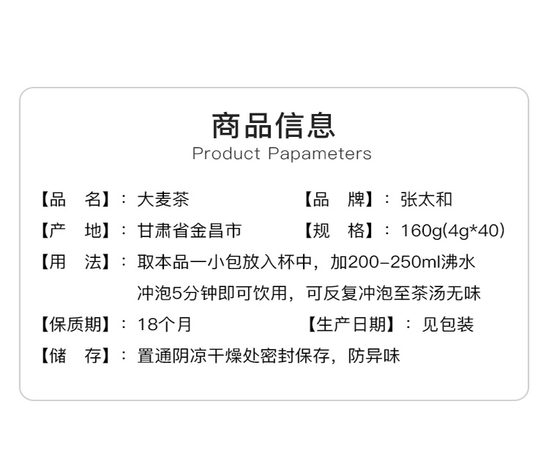 张太和官方旗舰店大麦茶40包/袋