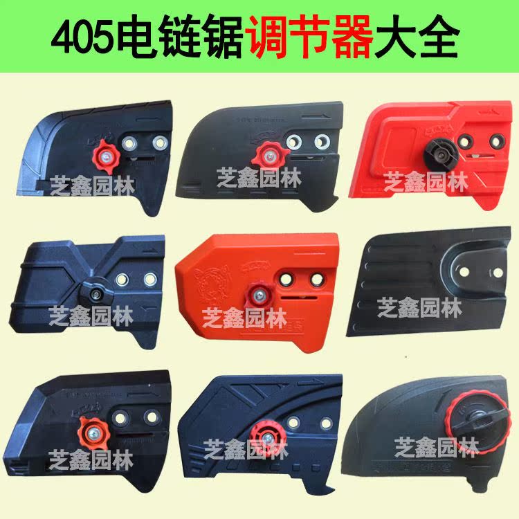 5016 6018 electric chainsaw adjuster accessories electric saw edge cover chain guide plate housing free of adjustment tools