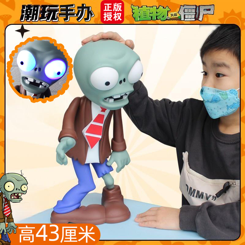 Genuine Supersize Botanical Battle Zombie Toys Tide Play Hands Office Paparazzi Joints Movable Lights Large Pendulum Gift-Taobao