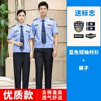 Высококачественная синяя рубашка, штаны, аксессуары