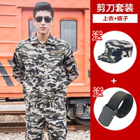 Высококачественные ножницы, комплект, шапка, ремень