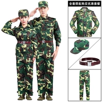 Учебная служба обучения из изысканной травы зеленой армии 【Отправить шляпу+ремень】