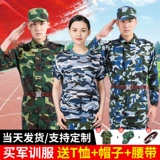 Камуфляжный летний тонкий зеленый комплект для школьников, подходит для подростков