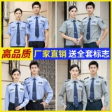 Рубашка, летняя униформа, летняя одежда подходит для мужчин и женщин, комбинезон