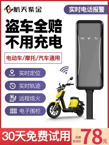 Позиционер электромобиля/позиционирование/никогда не зарядка