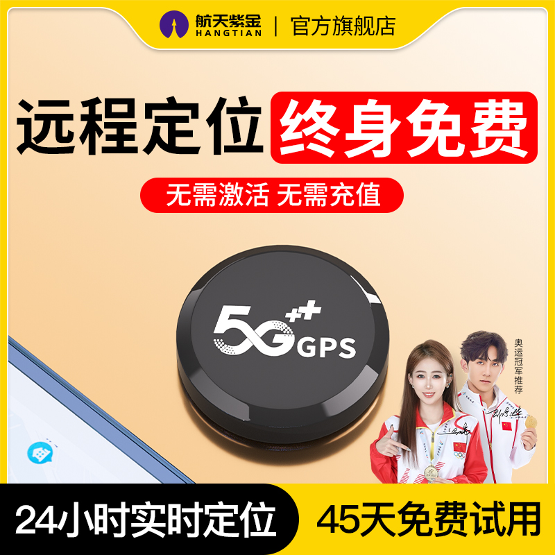 超薄型ロケーター GPS 車両追跡予約デバイス 車両アーティファクト 車両追跡機器 GPS 追跡装置 記録