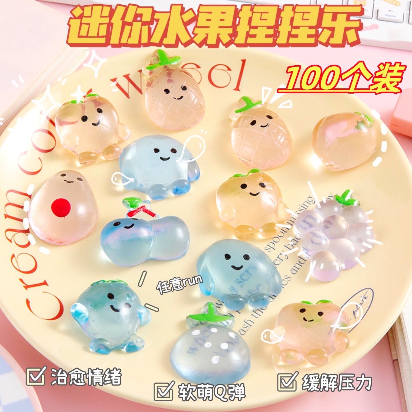 Kneadle fruit dumpling decompression artifact scan code to promote activities small gifts kindergarten Children's Day gift