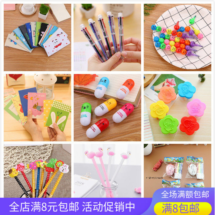 Opening activities, gifts, wholesale, practical, creative small gifts, small commodities, student gifts, children's school prizes