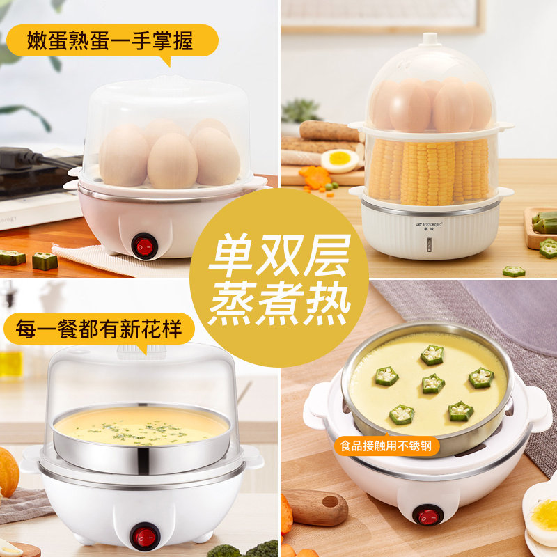 Cooking Eggs Used Pan Dorm Room Small Power Steam Egg Steamer Automatic Power Cuts Anti-Dry Burning Home Multifunction Big God AA