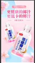 (Anchor recommendation)Fino 0 sugar coconut juice PET 9 bottles of FCL vegetable protein drink Coconut milk