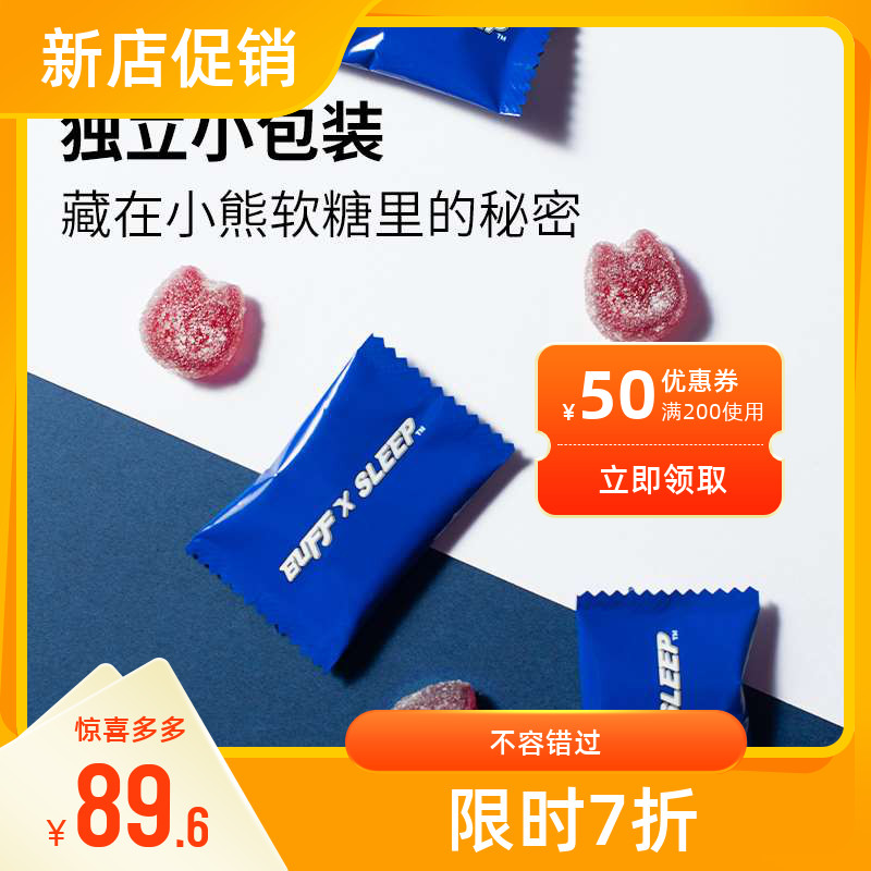 BUFF X SLEEP γ-Aminobutyric acid tea Tea ammonia SOFT SUGAR REINFORCEMENT 20 GRAIN BOX