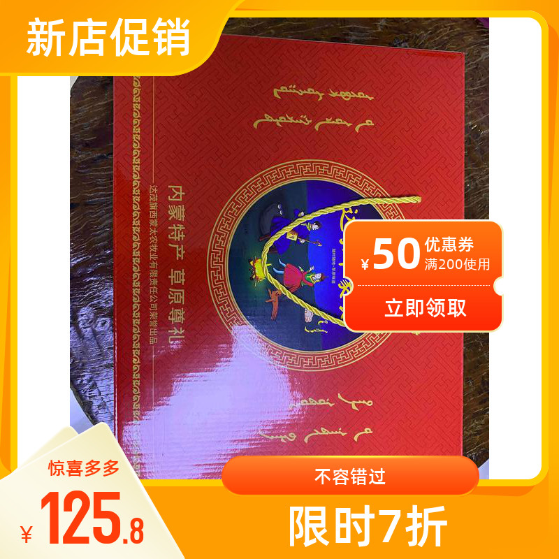 Xi Mengtai Milk Tea Bubble Beef 68g * 6 bowls (courtesy kit)