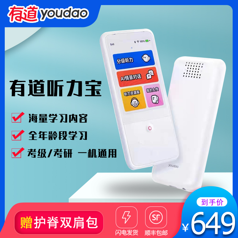 Internet is easy to have a hearing treasure WIFI rereading machine assay Business English junior high school students graded English primary school study