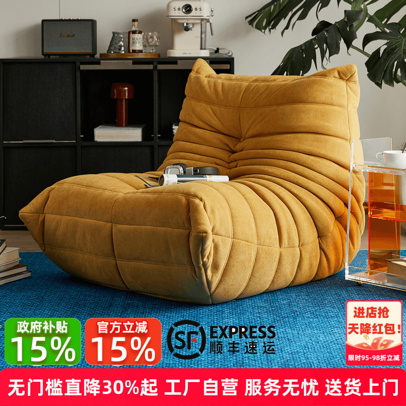 Caterpillar Sofa Togo Leisure Balcony Single Chair Fabric down Feather Reclining and Sleeping Cream Lazy Sofa