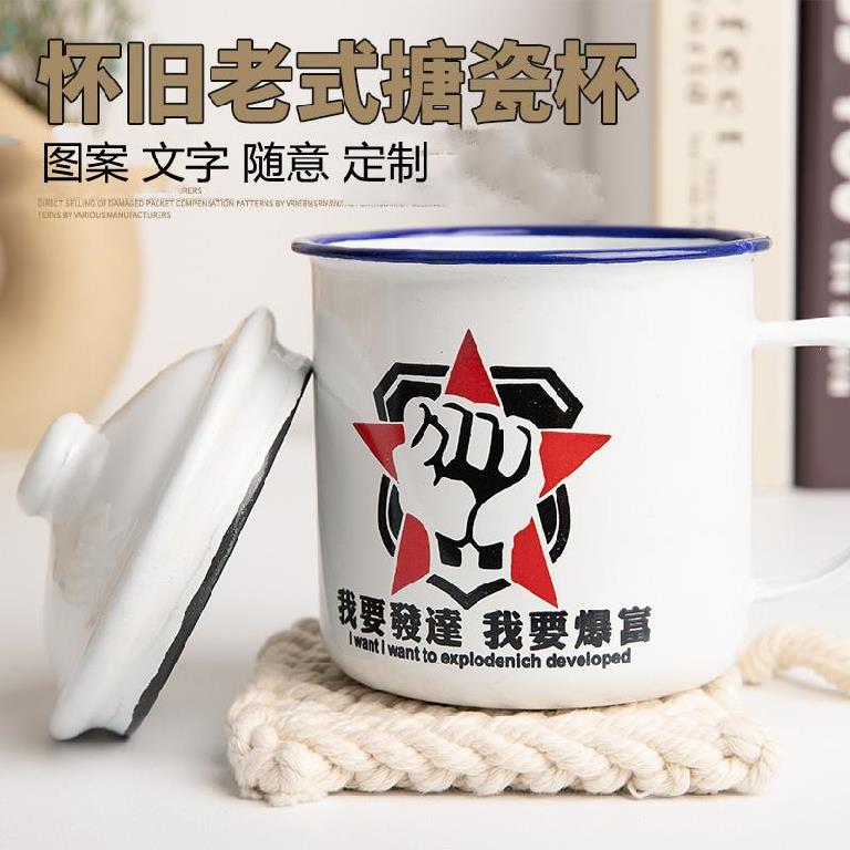 ? Enamel cup capacity handle shaunt belly cup household tea cylinder cafeteria hot pot shop nostalgia Mark