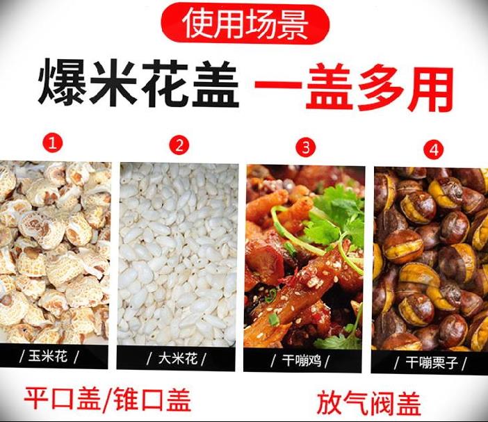 Top Wire Round Flat Mouth Chestnut Small Bend Bow Popcorn Machine Cone Lid Cover Heater Old-fashioned Bleed accessories